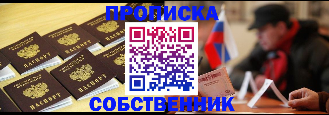 где прописаться в Кеми