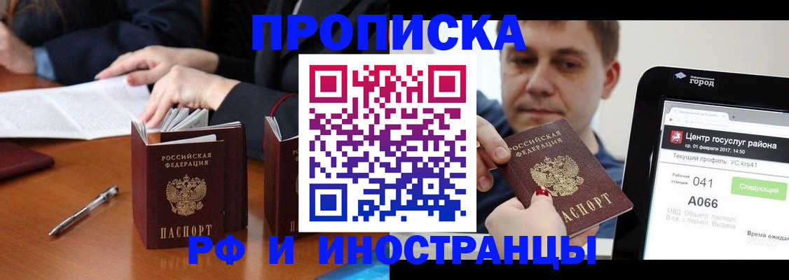временная регистрация поиск в Кеми