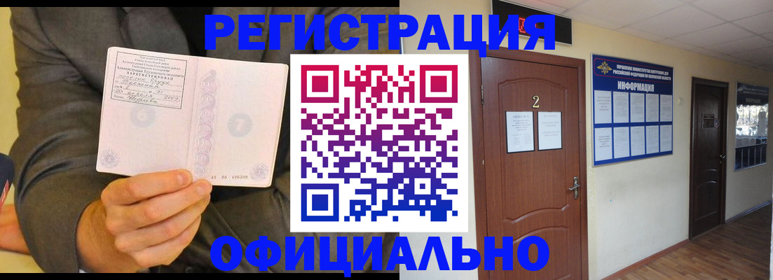 временная регистрация недорого в Кеми