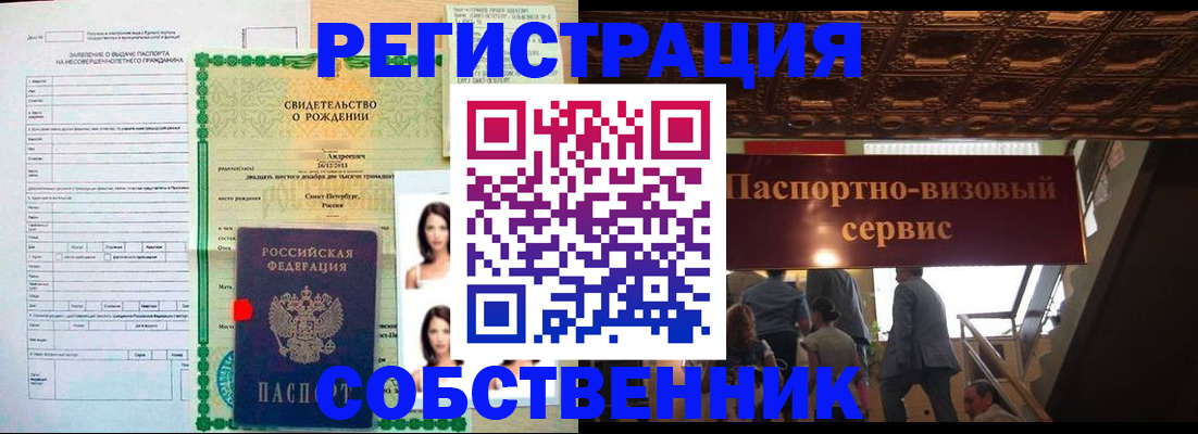 временная регистрация для всех в Кеми