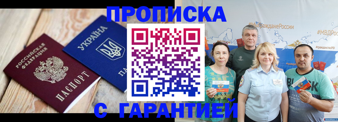 прописка для военкомата в Кеми