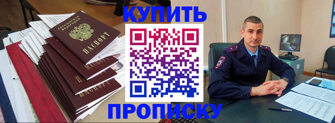 временная регистрация в квартире в Кеми